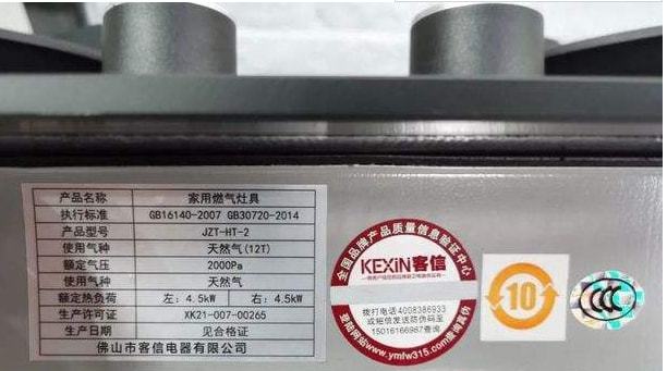 春雷行动2022丨家用燃气灶具安全提示